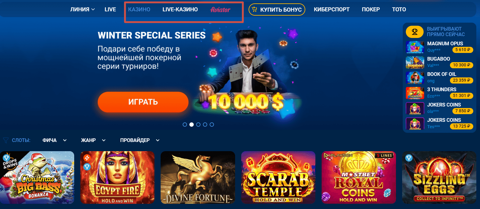 сайт mostbet casino