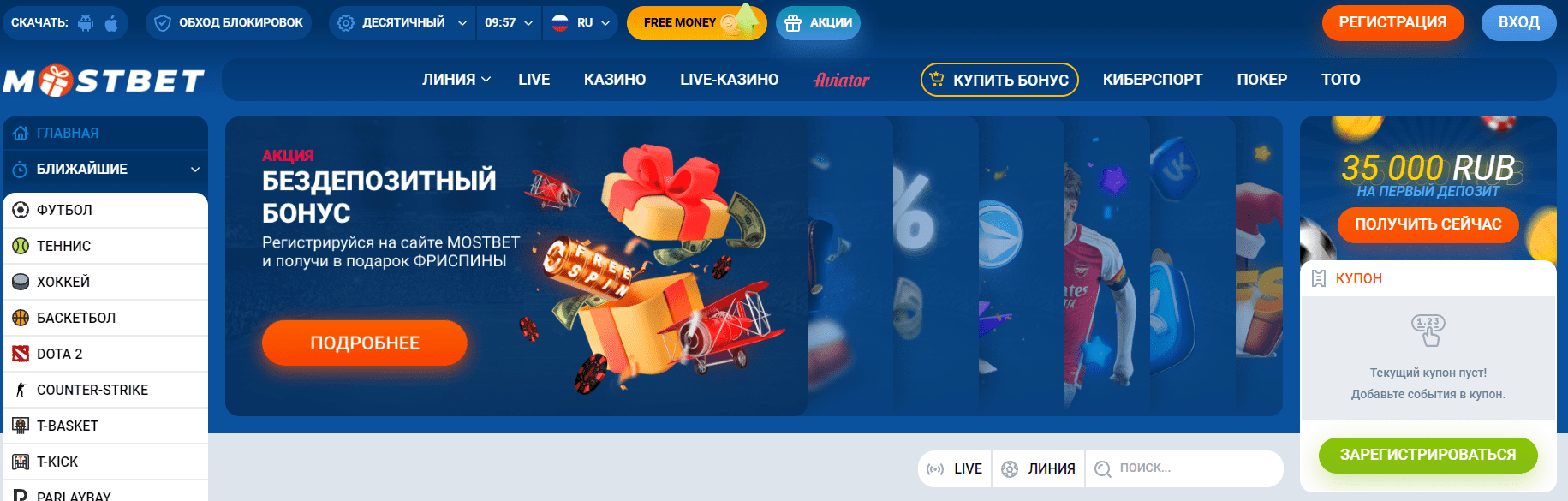 мостбет официальный casino