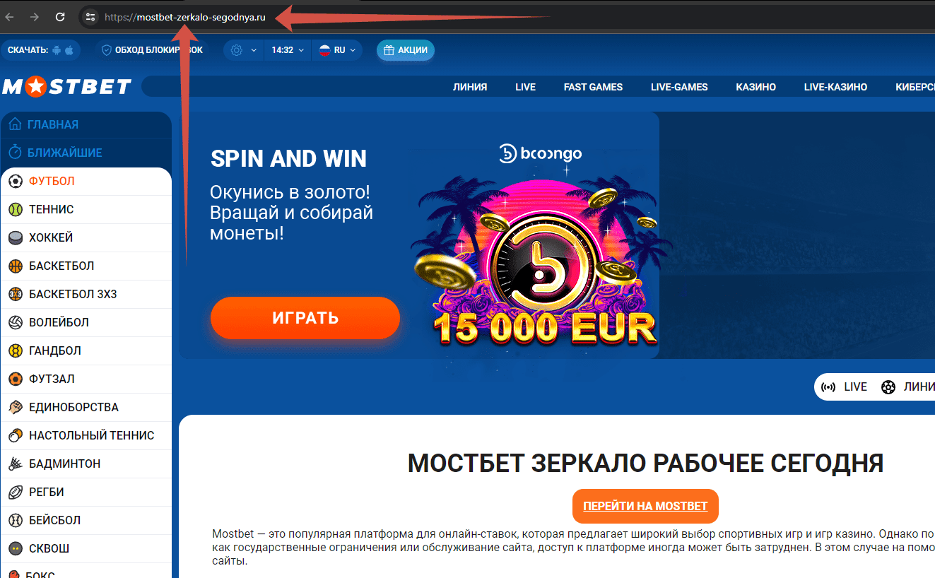 зеркало mostbet мостбет